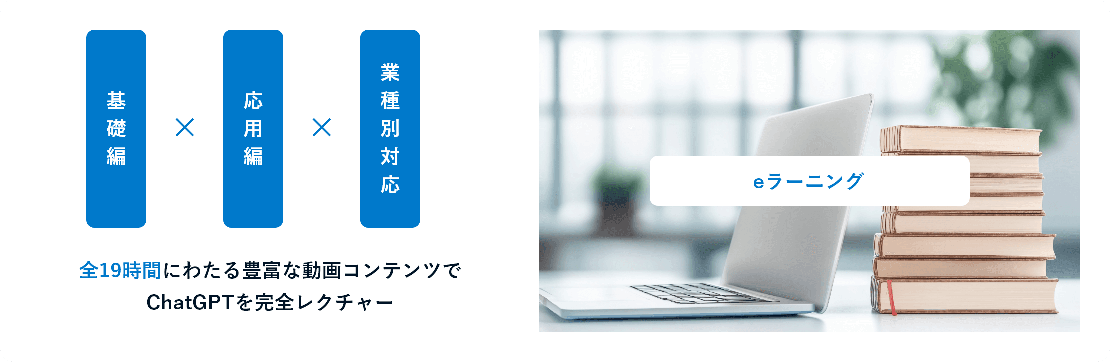 生成AI研修概要